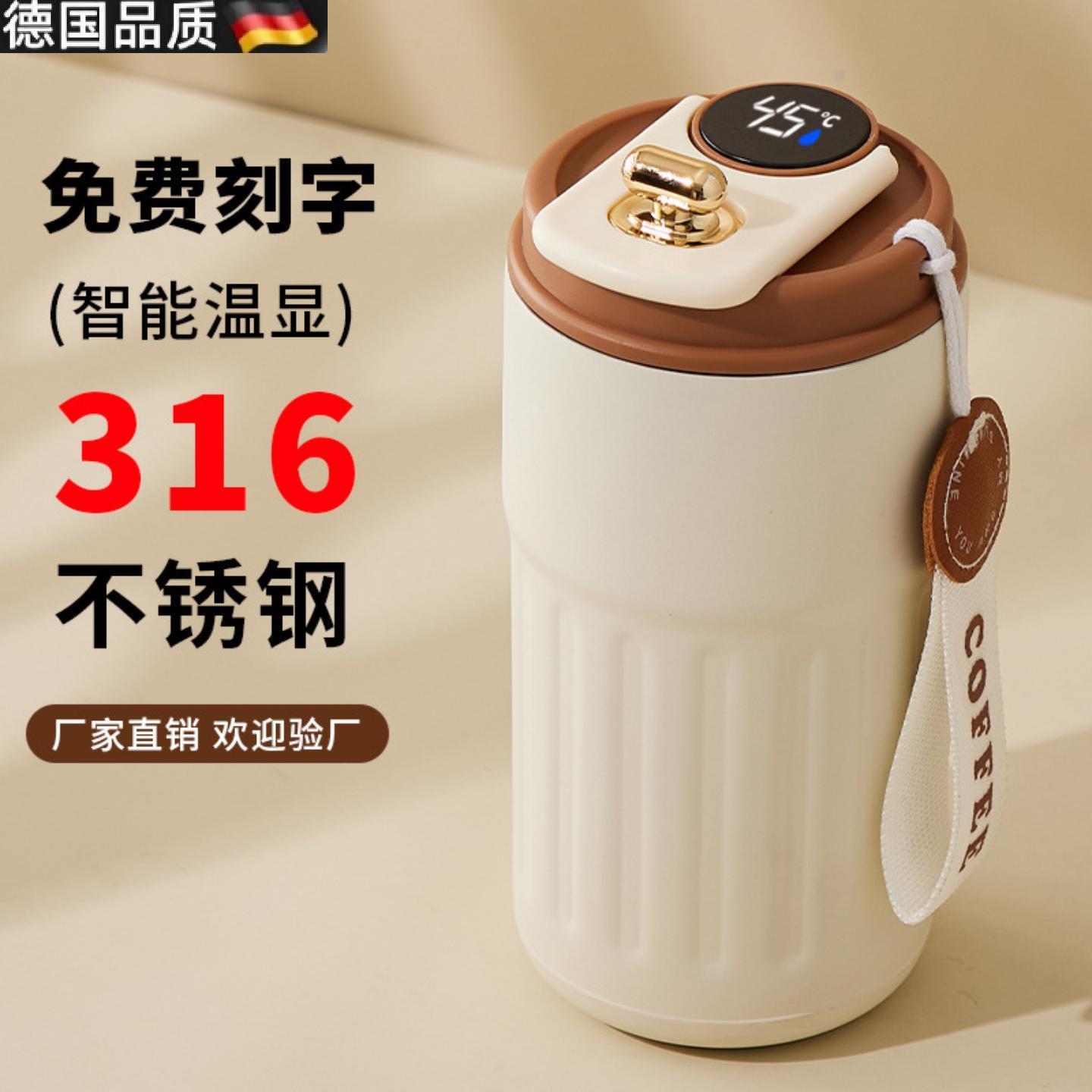 316不锈钢量杯保温水杯智能温显男女高颜值保冷咖啡便携水杯子礼