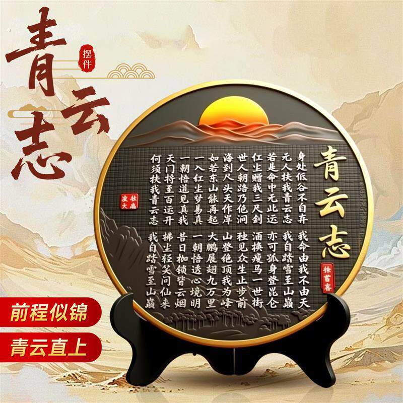 青云志书法字画摆件装饰品博古架木质摆台新中式家居茶道工艺品