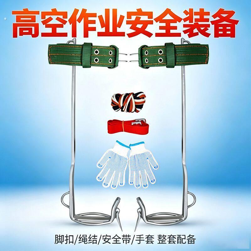脚扎子爬树神器防滑加厚单爪爬树工具上树采摘加宽踏板安全装备