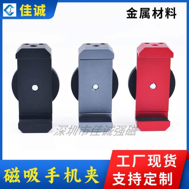 油箱磁吸手机架多功能磁吸手机架 磁性吸盘手机夹 机车导航