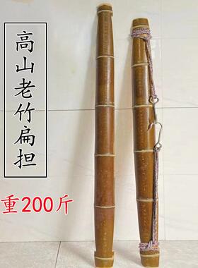 扁担挑水用钩担子箩筐老竹纯手工称重农村挑粪工具专用结婚装饰品