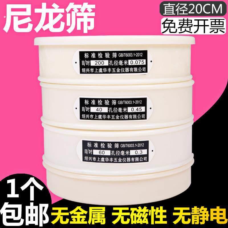 尼龙筛网过滤网筛 面粉筛实验标准检验分样筛4-500目超细塑料筛子