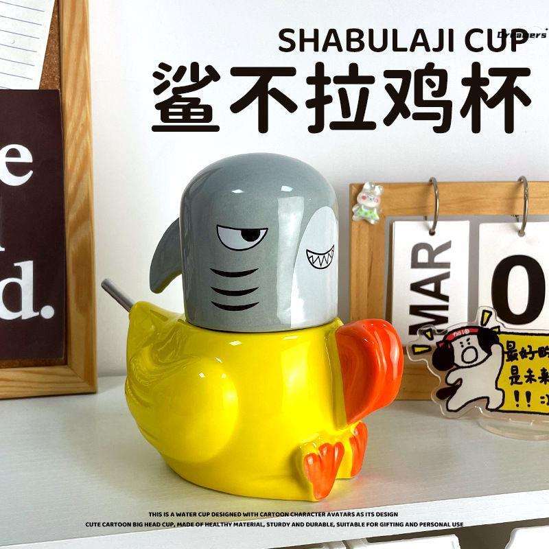 鲨不拉鸡杯创意马克杯恶搞怪笑沙雕水杯子带盖生日礼物送厂家