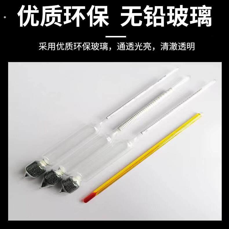 酒精计白酒度数测度量计家用酒酿酒精测试680仪酒温度计计高精度