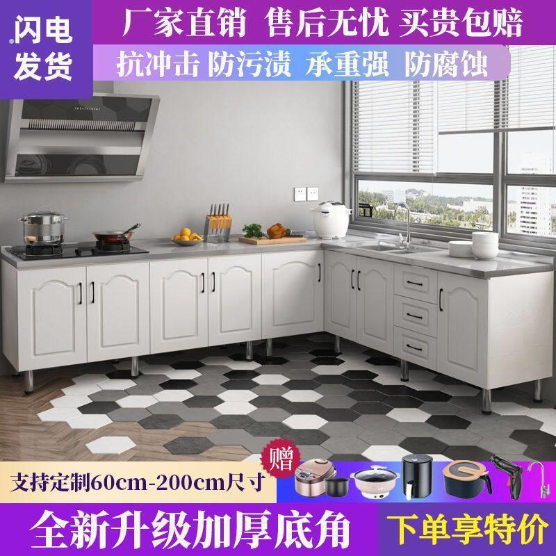 厨房整体橱柜组合柜灶台柜整体厨房柜碗盘柜厨房收纳柜不锈钢厨房