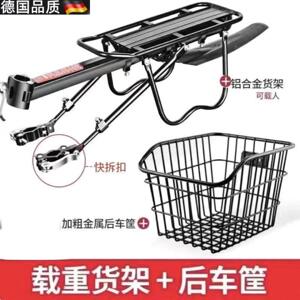 山地车专用后车筐山地车后货架座架行李架载人尾架快拆式后支架放