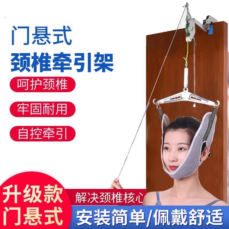 悬挂式护理颈椎牵引吊脖子家用款颈部拉伸器颈椎不适脊椎颈部支撑