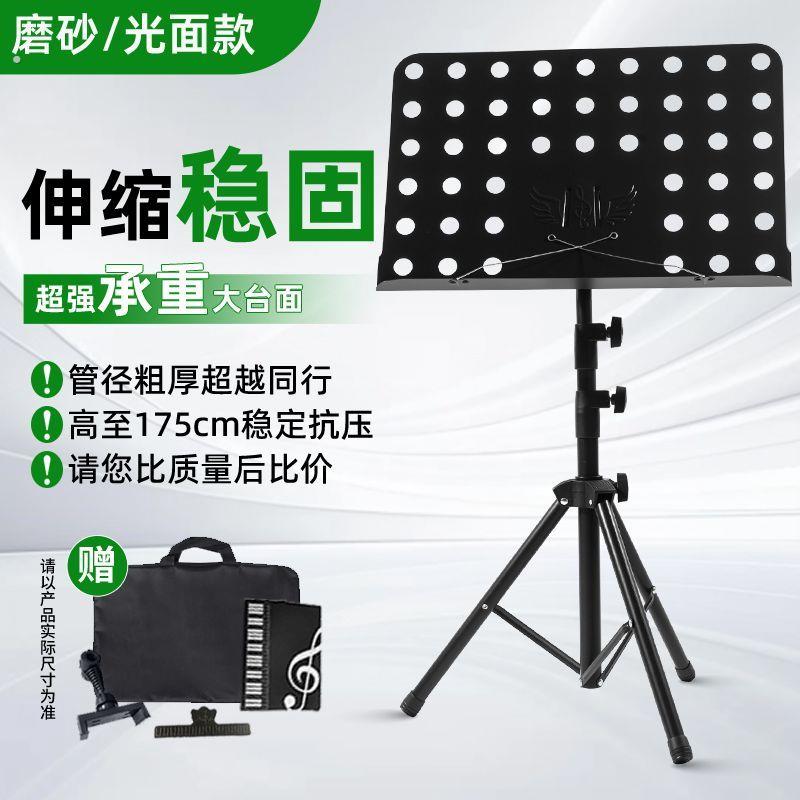 折叠可升降管径加粗乐谱架乐谱台古筝二胡吉他小提琴曲谱架琴谱架