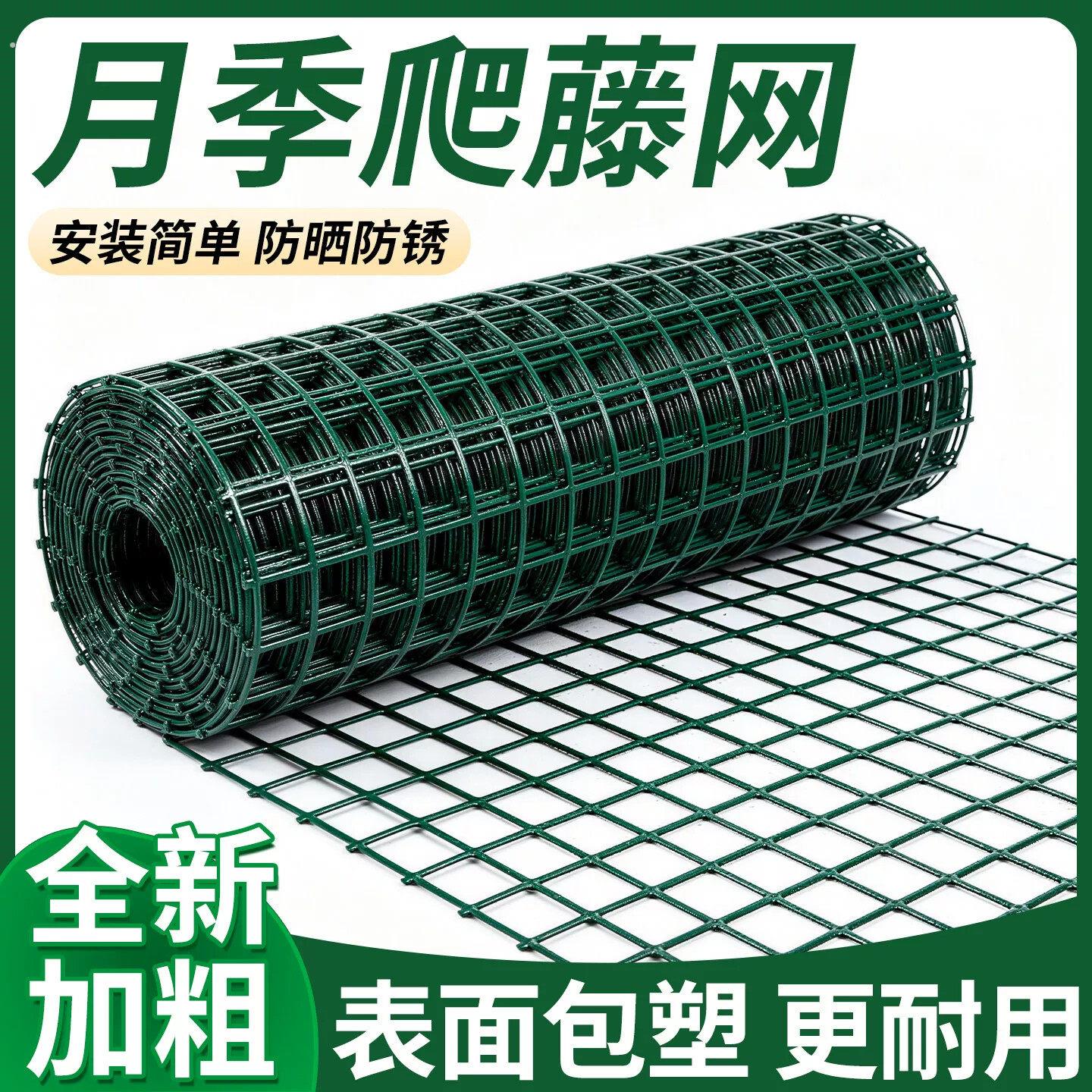 月季爬藤网植物攀爬网种植农用方格网新型造型专用铁丝网家用庭院