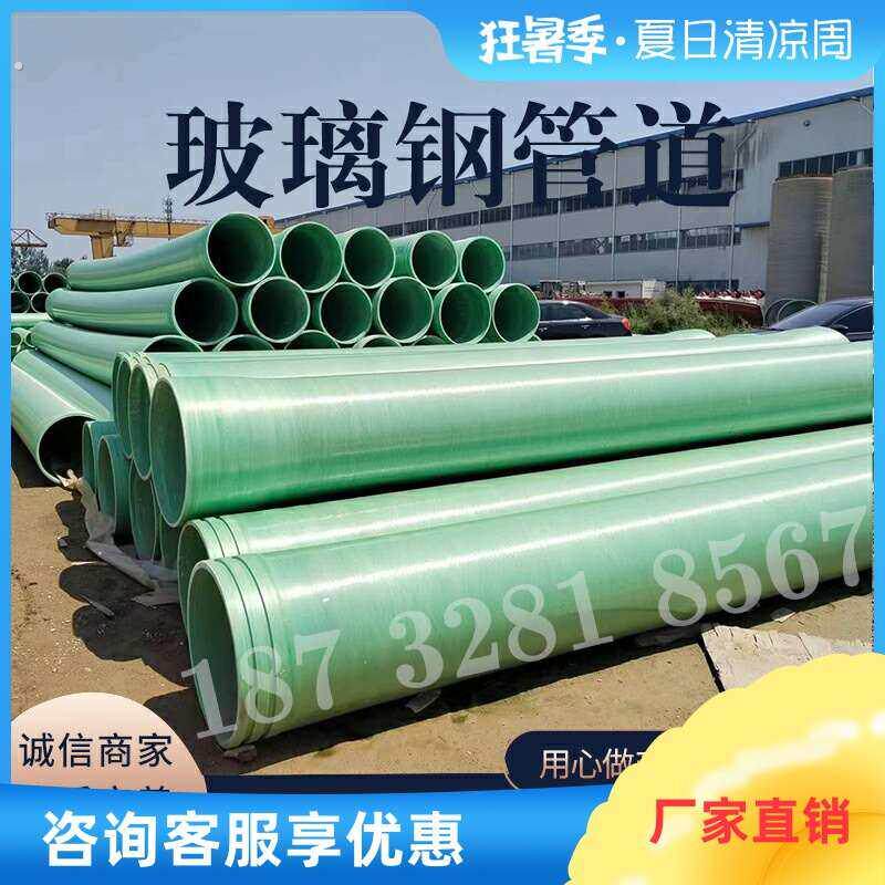 玻璃纤维管道电缆管除臭通风管道防静电管道工艺排水管夹砂管道管