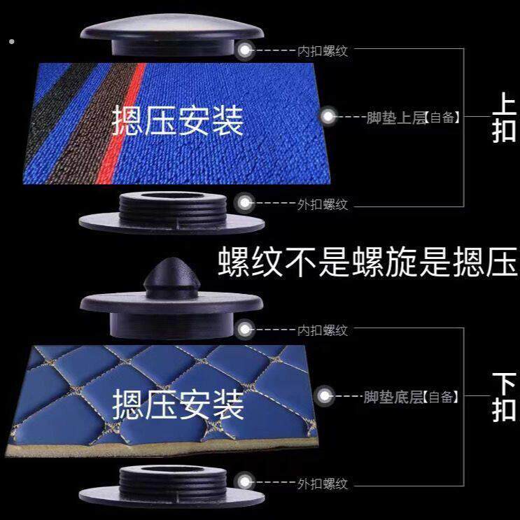 通用型双层汽车脚垫卡扣防滑动塑料扣子地毯固定圆形按扣丝圈钮扣