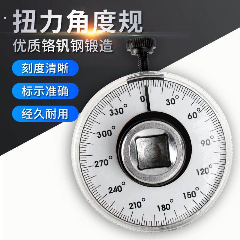 德国扭力角度规扭力规扭力表力矩转角仪指针式表盘公斤扳手扭力刻