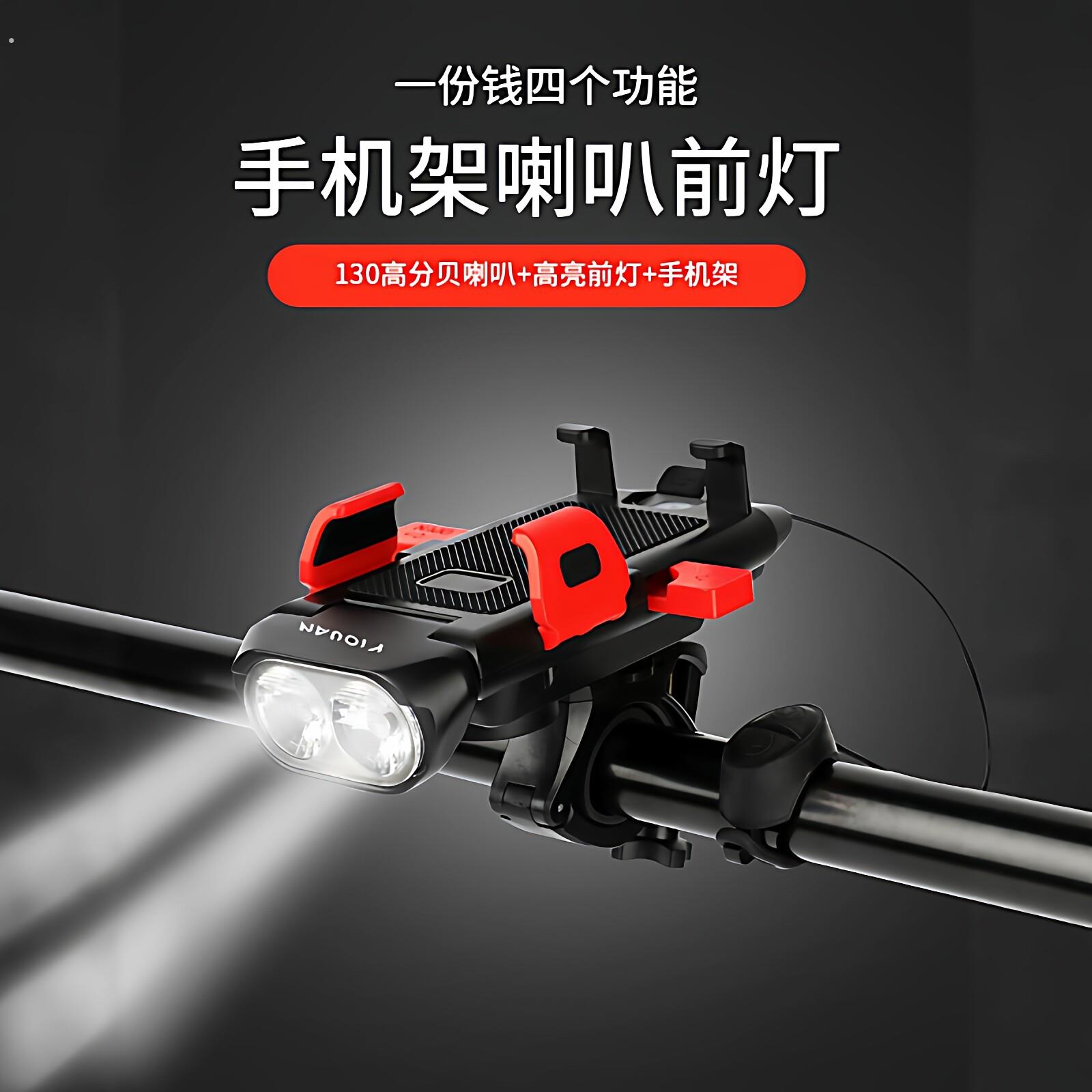 自行车灯四合一车前灯山地车喇叭灯一键取拿手机架照明灯骑行装备