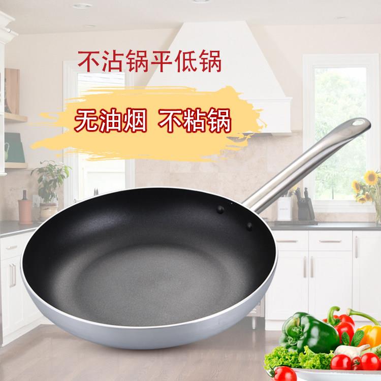 不沾锅平底锅煎锅铝炒锅家用商用不锈钢涂层厨房可上电磁炉