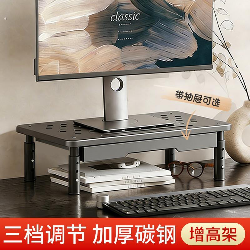 电脑增高架桌面抽屉置物架办公室台式显示器屏幕垫高底座支架