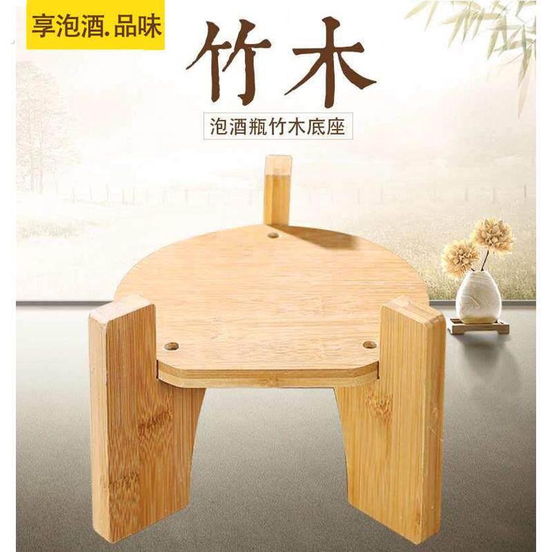 泡酒专用酒瓶底座置物架放酒坛子容器的竹木架子酒桶酒罐缸玻璃瓶