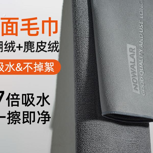 洗车毛巾擦车布专用麂皮抹布玻璃不留痕双面加厚吸水不掉毛
