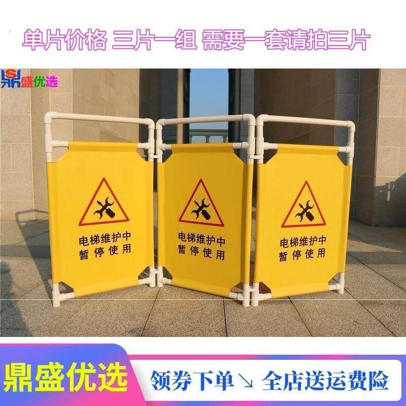 围挡板保护电梯维修警示安全警示牌扶梯维保施工挡板围栏围挡检修
