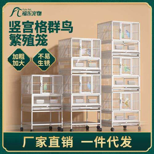 双层鸟笼鹦鹉笼子家用三层多层竖宫格繁殖玄凤特大号空间防溅别墅