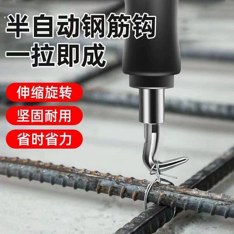扎钢筋神器半自动钢筋钩高硬度螺纹钢筋扎丝钢筋工专用扎钩扎铁丝图片