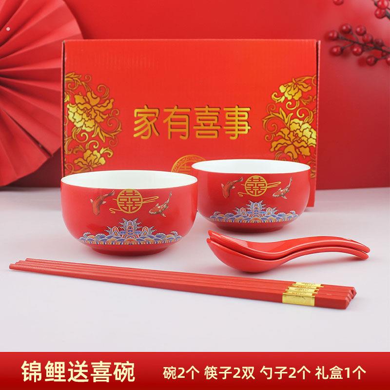 结婚陶瓷敬喜碗喜杯套装女方陪嫁红碗筷婚庆婚礼新人洞房吃面碗