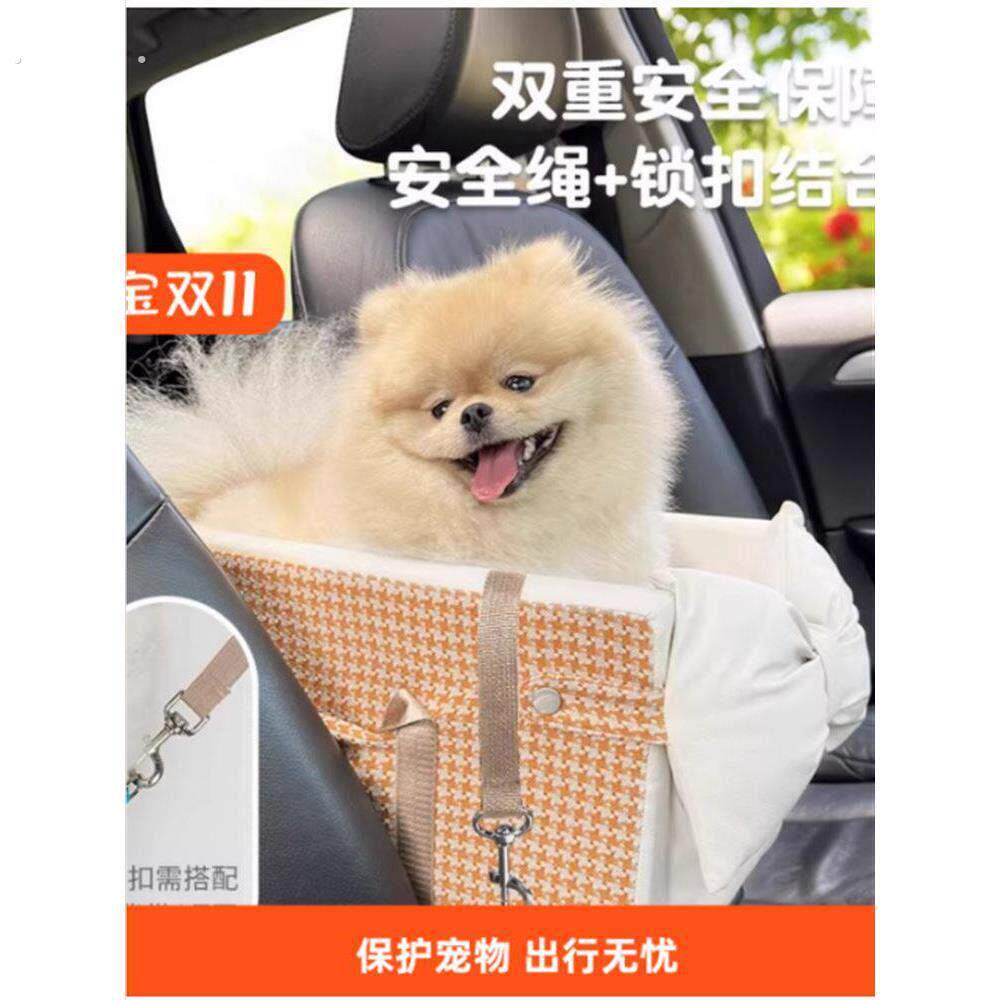 中控车载狗窝宠物车载窝小型犬车内狗狗车载座椅猫咪前排坐车神器