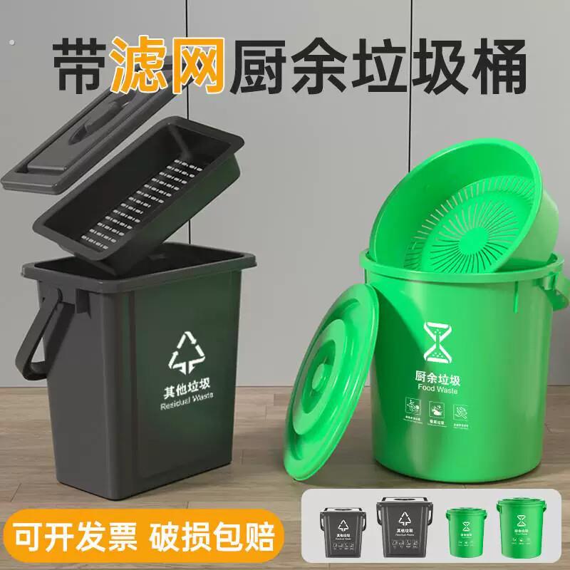 干湿分离沥水桶绿色带盖子滤网垃圾桶茶水过滤大号厨余圆形泔水桶