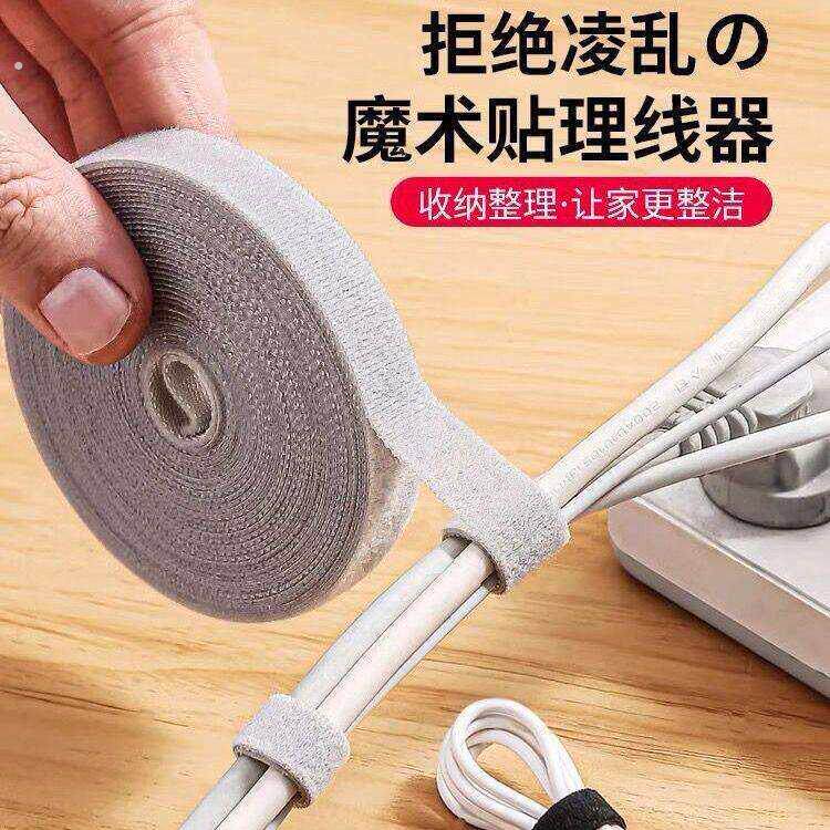 电脑线束整理数据线收纳魔术贴扎带绑线神器充电线整理束线带背靠