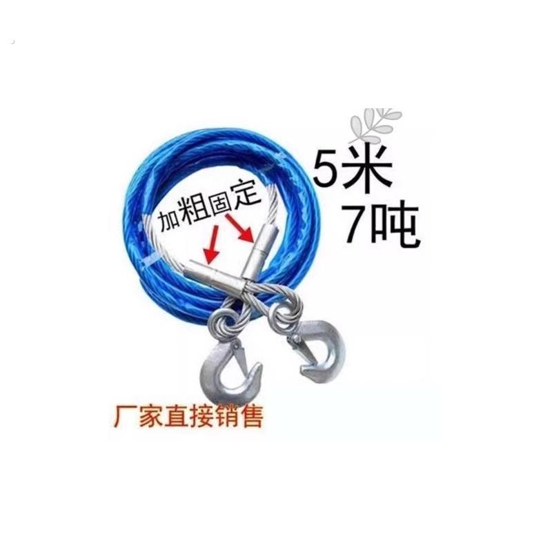 加粗钢丝绳汽车推车绳越野小轿车强力牵引救援绳车用拉车绳推车带