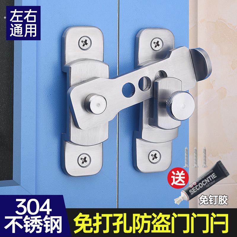 免打孔防盗门门闩插销门栓化妆室门锁扣卡扣不锈钢家用通用型锁具
