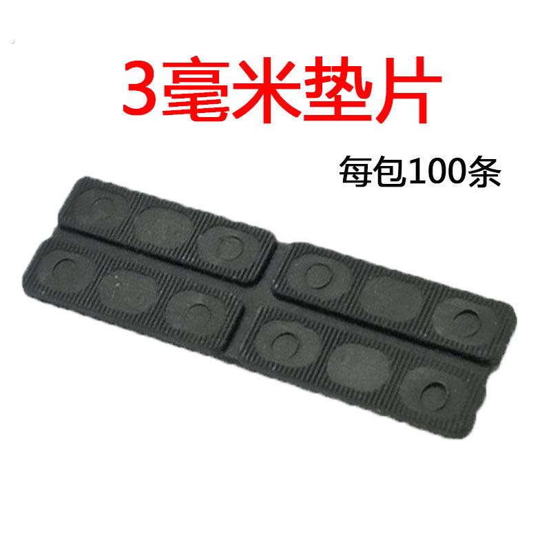 3毫米垫片塑钢断桥隔热门窗中空钢化玻璃垫高片提升垫块夹托配件