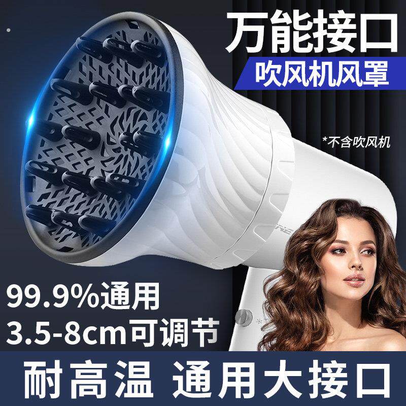 吹风机风罩通用烘罩烫发卷发风罩烘干罩羊毛卷打理神器大烘发罩
