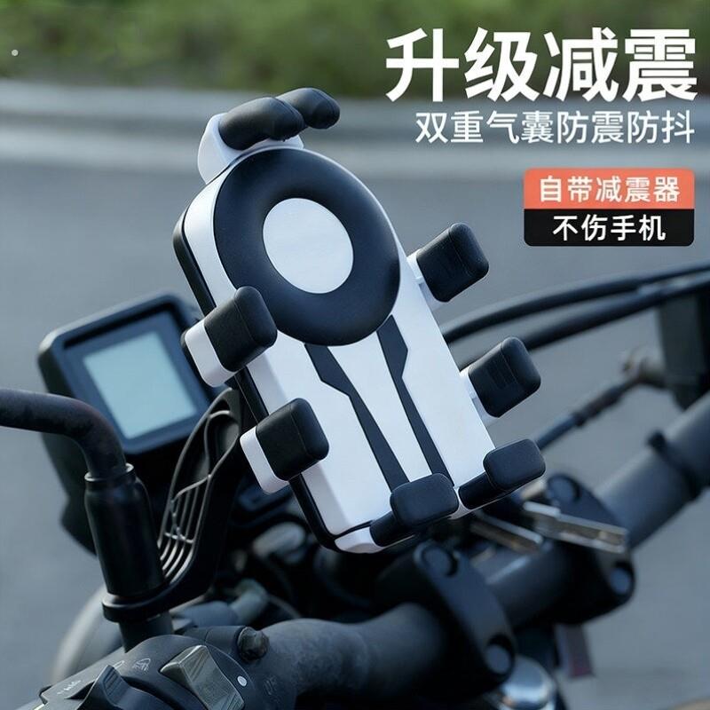 2025新款手机支架防震机车减震气囊踏板电动车外卖骑行导航固定架