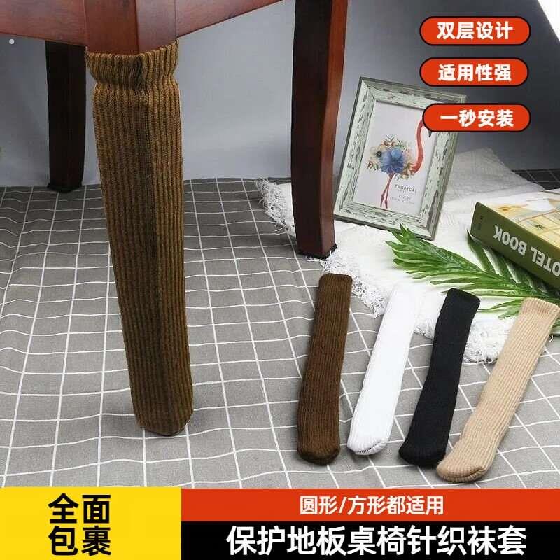 静音凳子脚腿套加长款桌椅脚套加高椅子脚套垫针织双层厚度静音垫