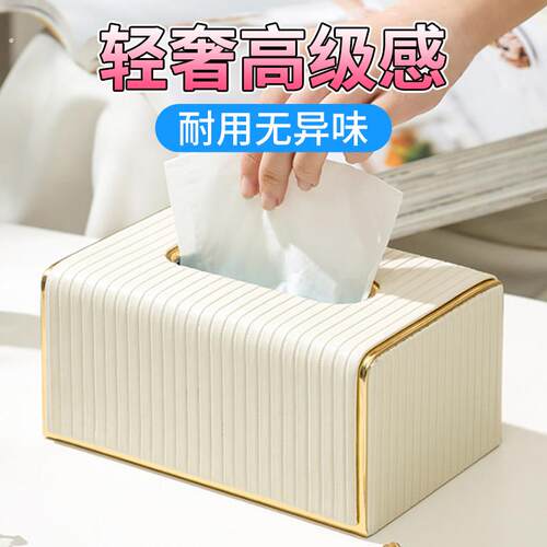 创意条纹纸巾盒餐桌家商用酒店高颜值级感抽纸巾盒客厅高档轻奢