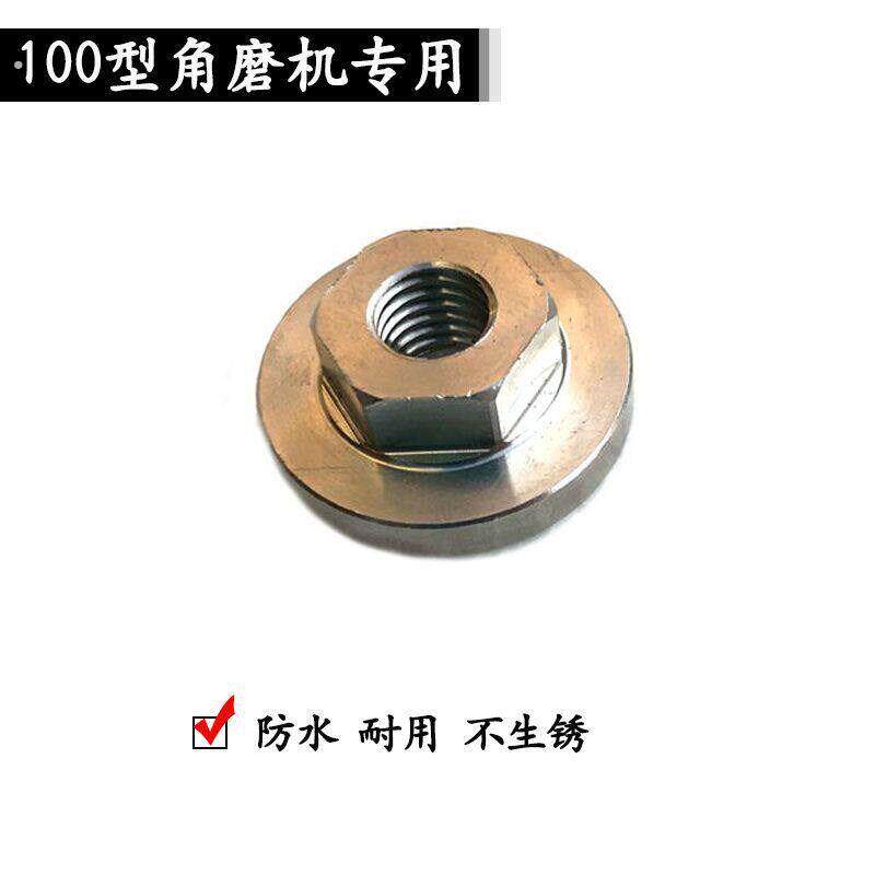 德国技术角磨机压板改装夹板不锈钢压盖六角螺母配件磨片锯片工具