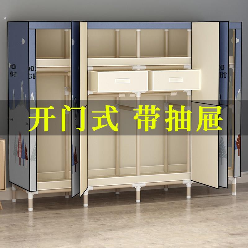 衣柜简易布衣柜开门式钢管加厚出租房用布艺挂衣柜双人家用带抽屉