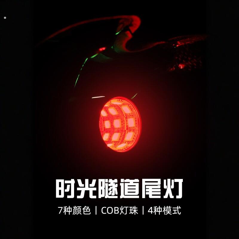 自行车尾灯时光隧道炫彩尾灯山地公路车后尾灯夜间警示灯骑行装备