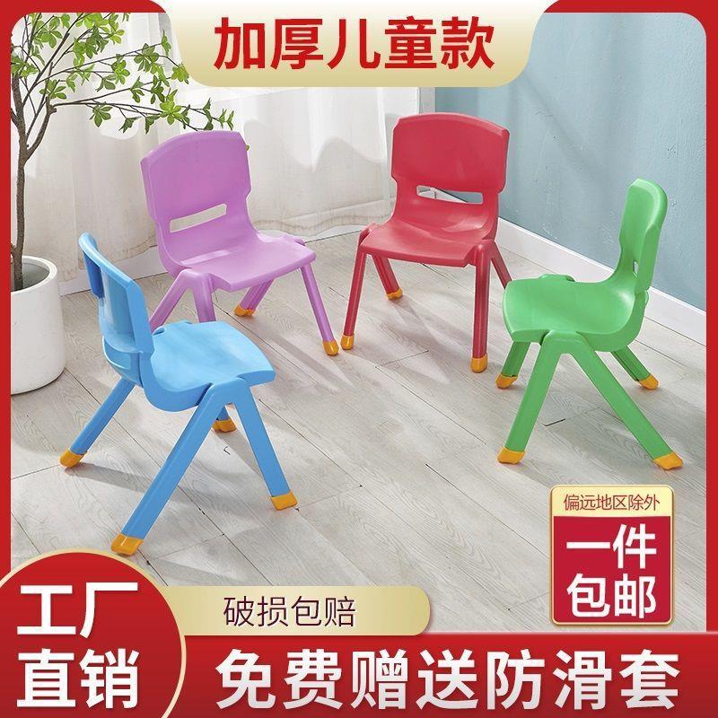 塑料少儿凳子靠背小凳子幼儿园加厚椅子上板凳宝宝凳子家用矮凳子