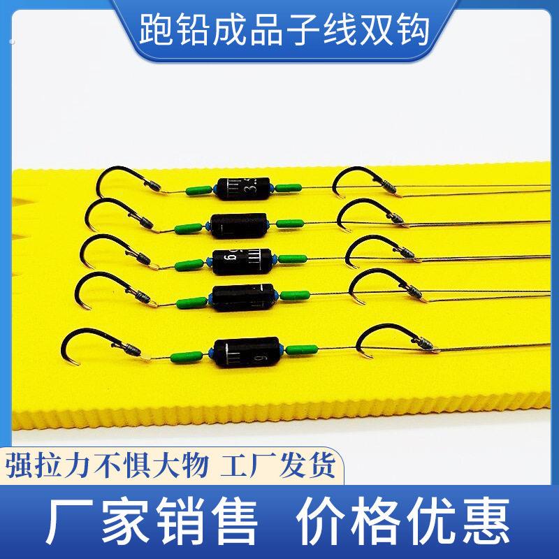 大力马跑铅子线 线双钩免调漂自动找底手工精绑成品防咬跑铅子线
