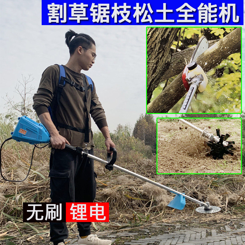 电动割草机小型家用多功能开荒除草绿篱旋耕机充电式高枝锯松土机