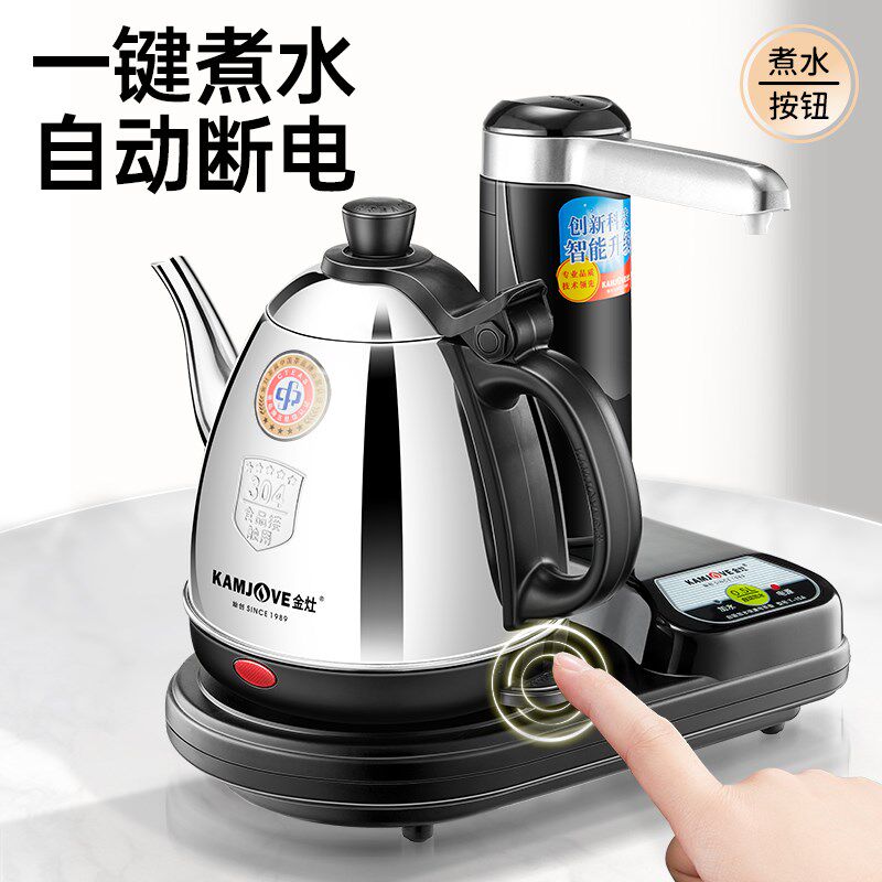 金灶T-15A自动上水电热水壶泡茶专用烧水壶304不锈钢家用电热茶炉