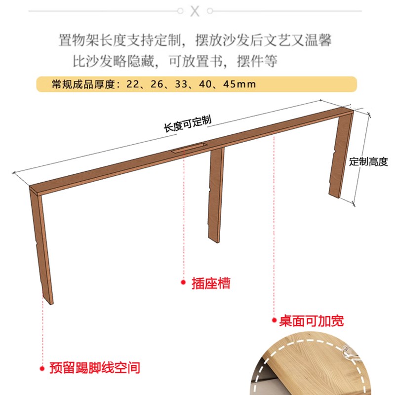 订制客厅电动沙发后置物架实木窄长条桌子缝隙收纳靠墙功能位沙发