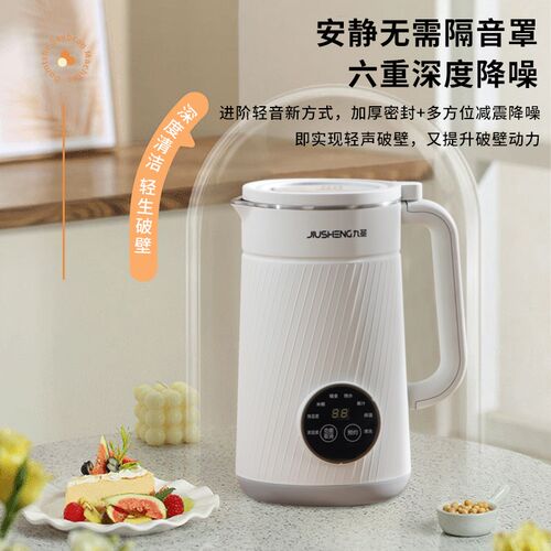 九圣家用小型破壁豆浆机多功能料理机1.2L大容量免滤细腻早餐豆浆