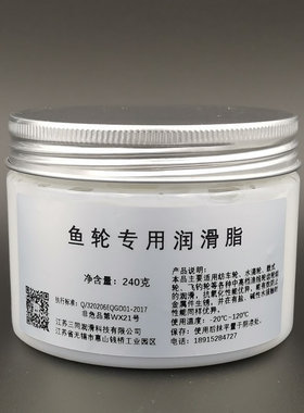 鱼轮渔具低阻尼润滑油脂水滴轮纺车轮路亚轮飞轮鱼线轮维修保养油