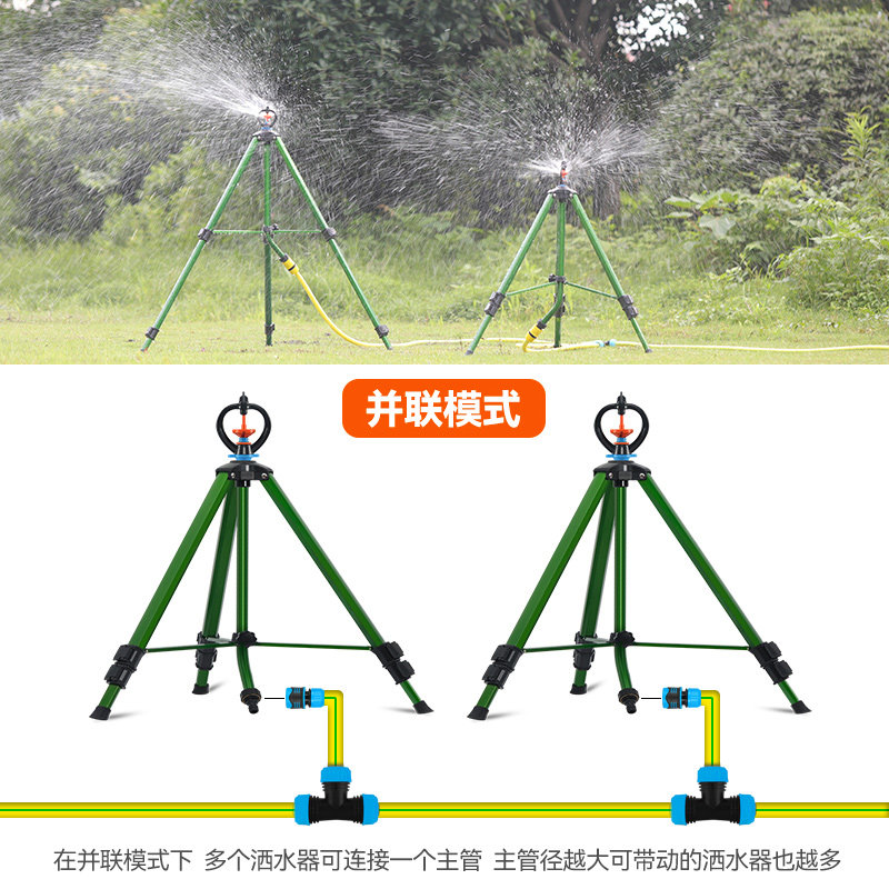 喷头灌溉草坪喷洒自动喷灌喷头菜地浇菜浇水神器农用浇地洒水器