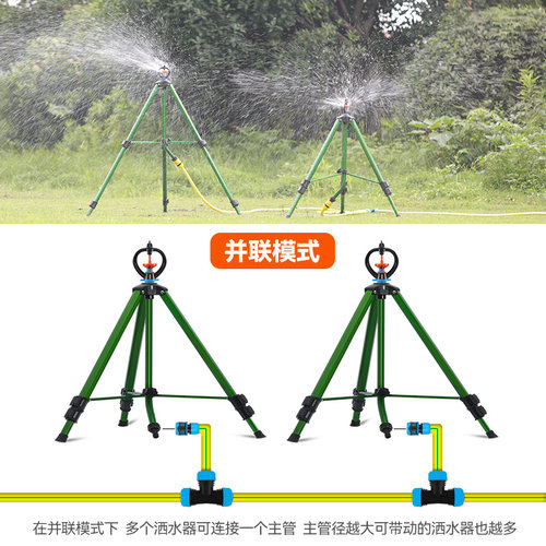 喷头灌溉草坪喷洒自动喷灌喷头菜地浇菜浇水神器农用浇地洒水器