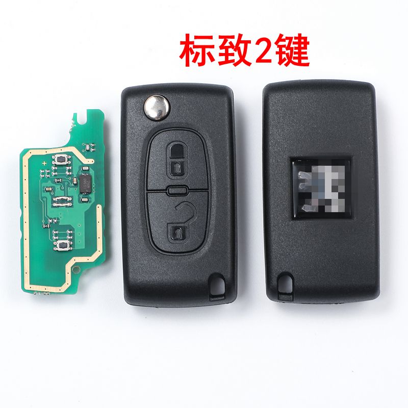 适用于雪铁龙凯旋世嘉C4C5标致23017508爱丽舍308L408遥控车钥匙
