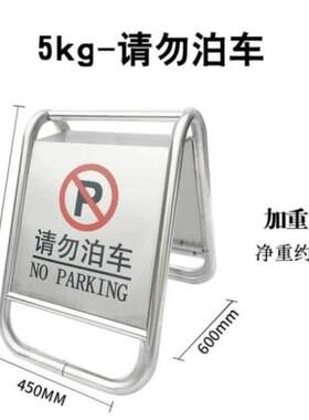 折叠牌落地式小巧小区不锈钢指示牌制作人字临时车辆高档停车场台