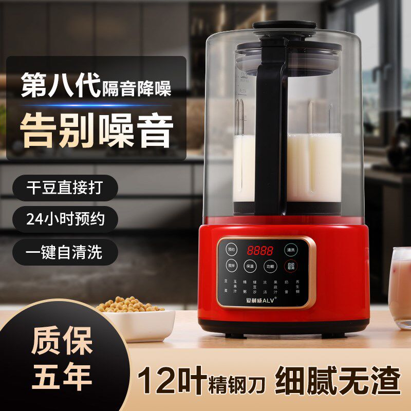 新款破壁机家用静音多功能免煮豆浆机无渣小型全自动水果榨汁机